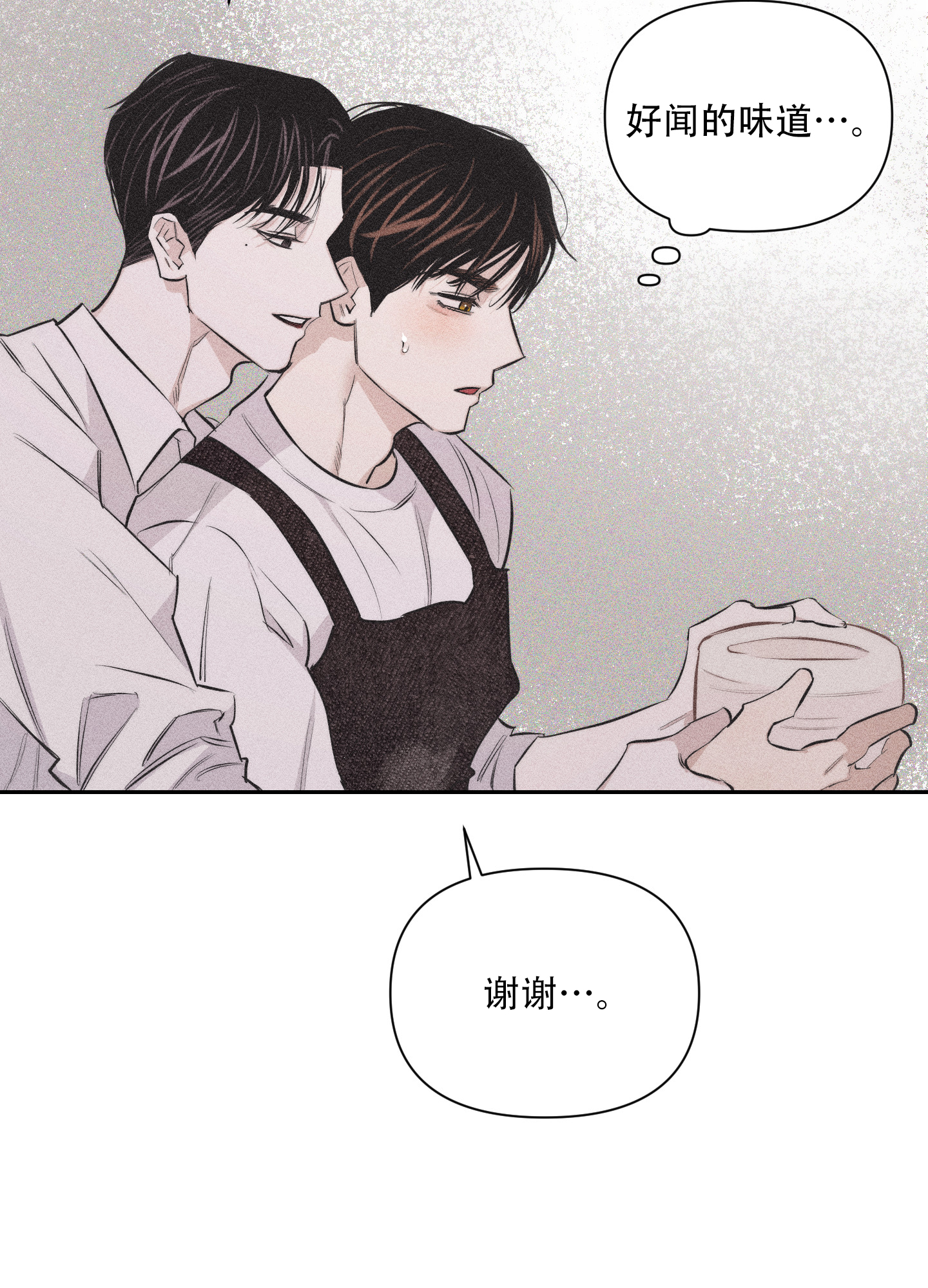 破碎的形态 第2话 第50页