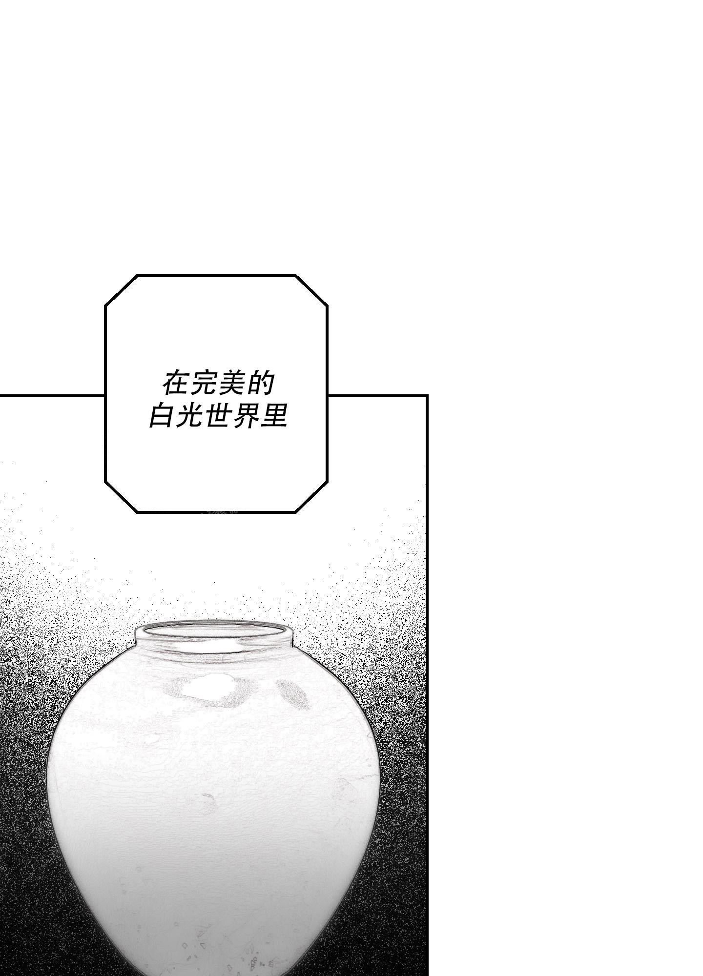 破碎的形态 第4话 第1页