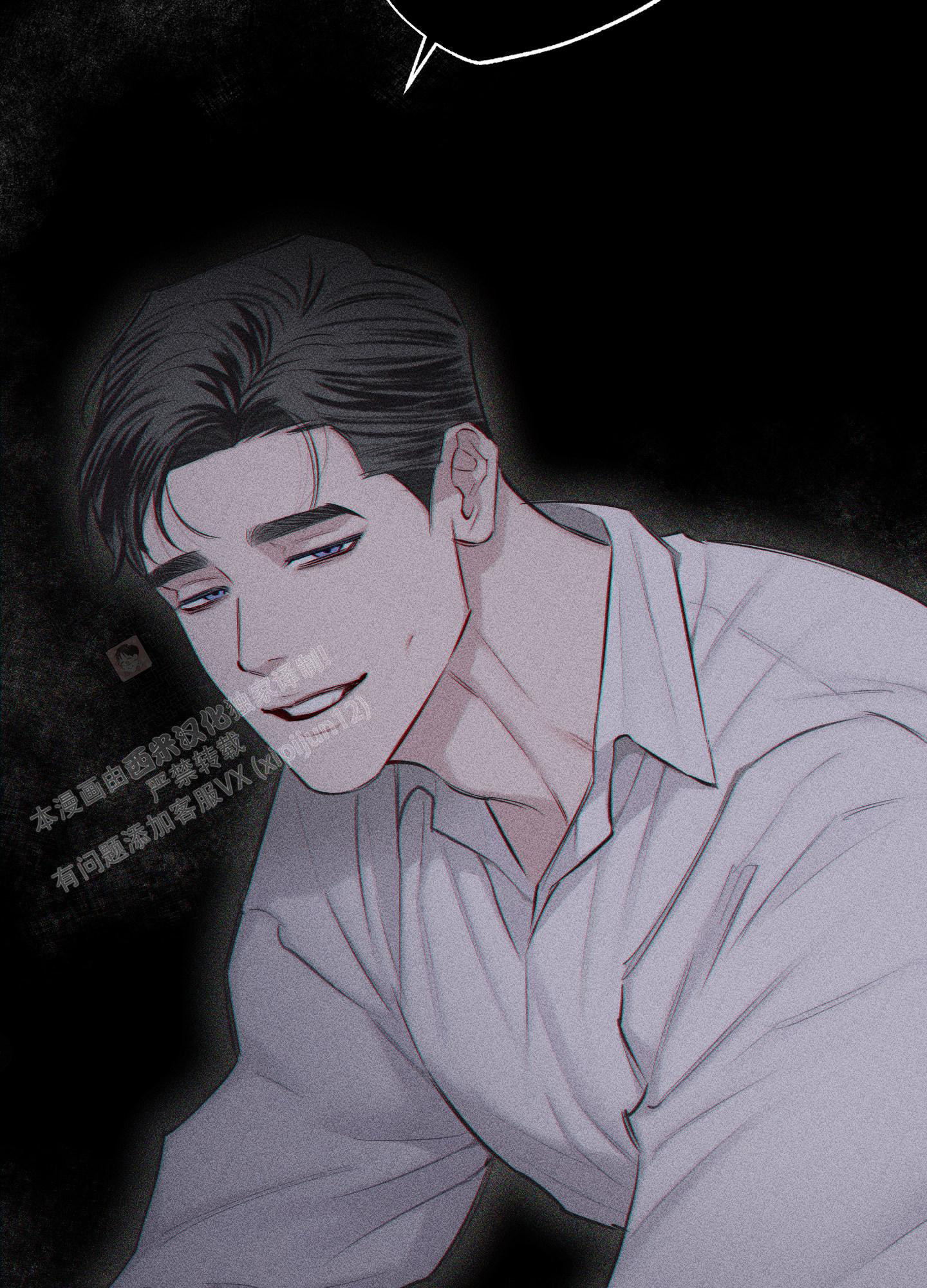 破碎的形态 第4话 第12页