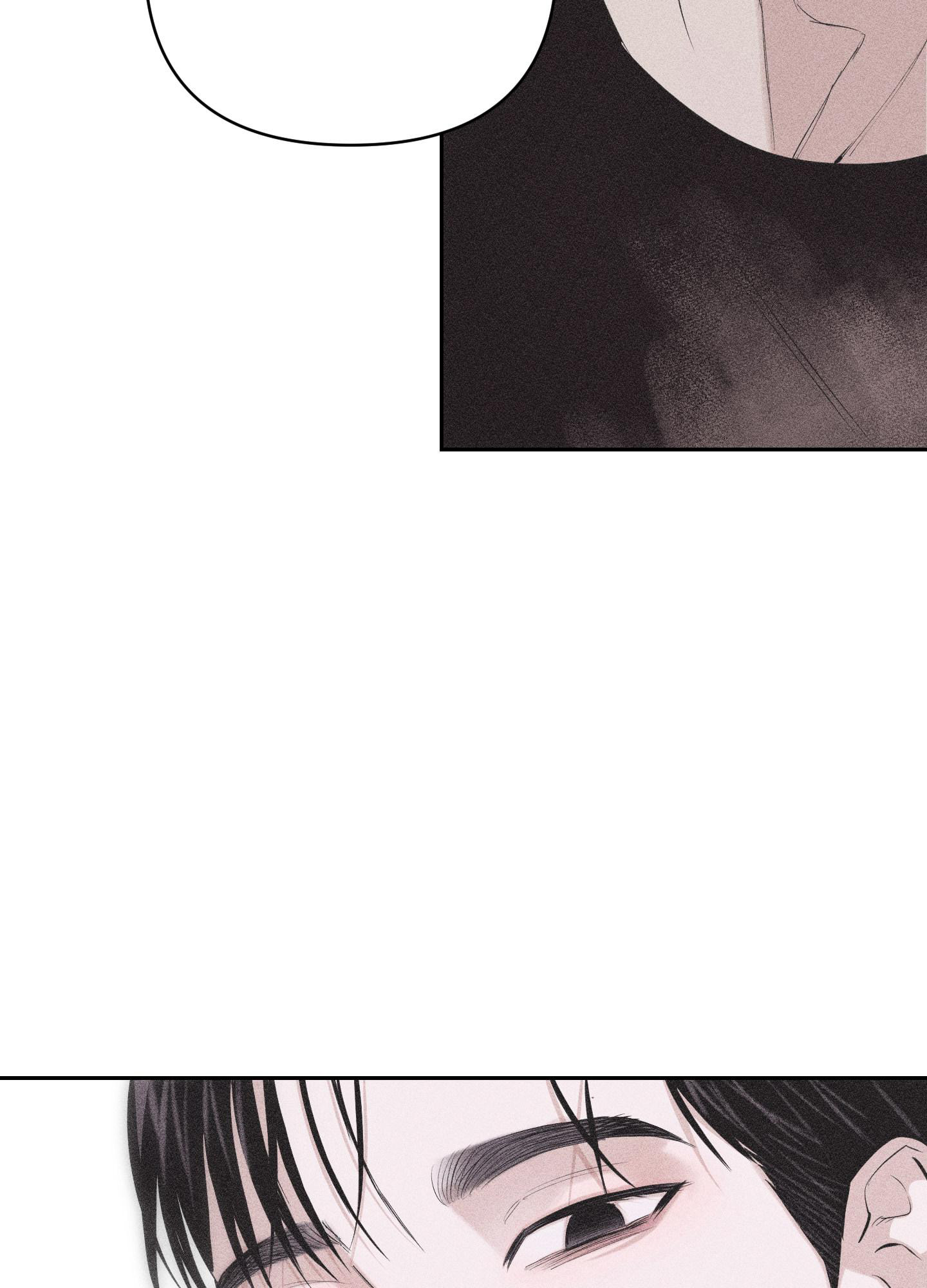 破碎的形态 第4话 第3页