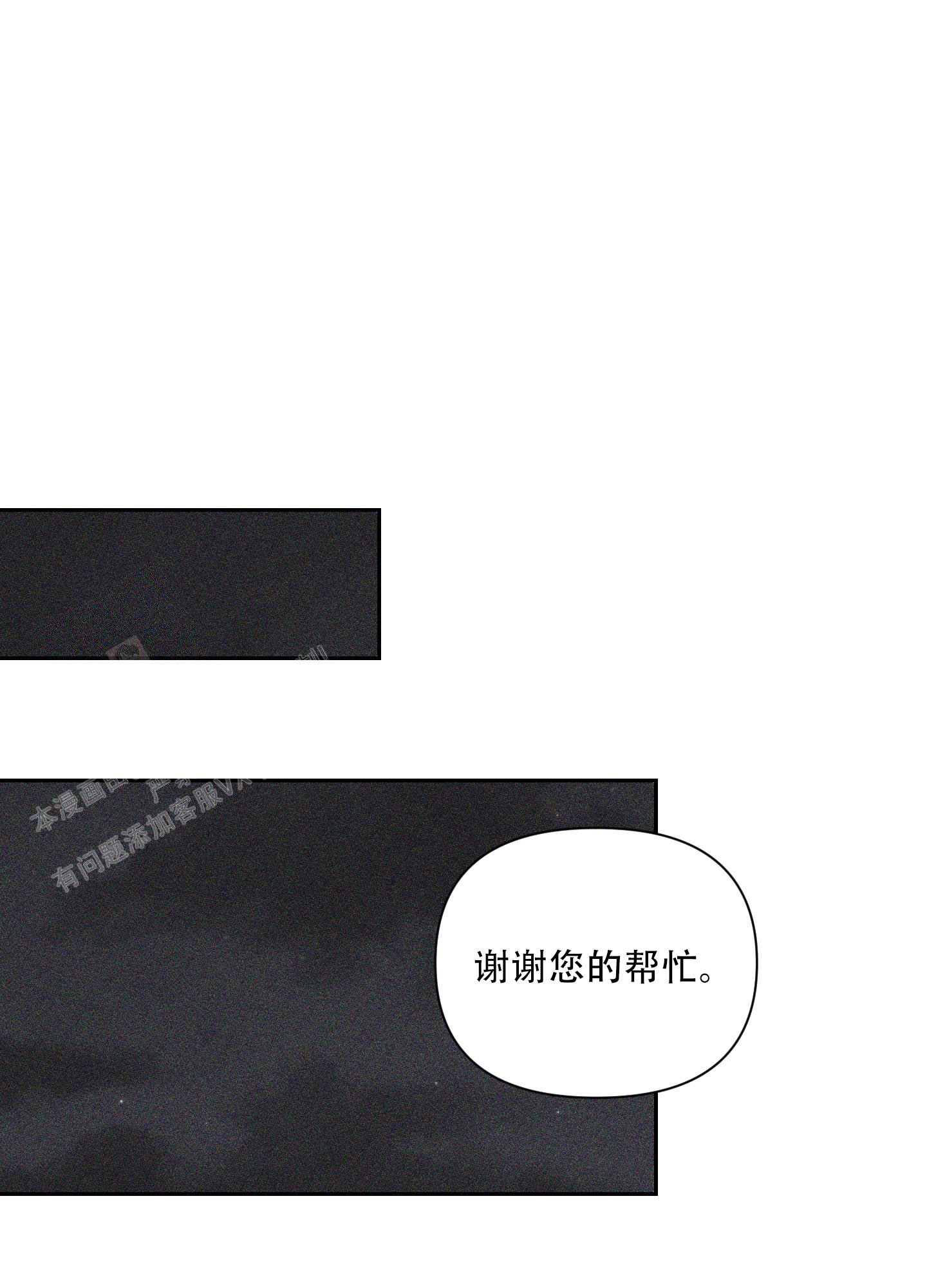 破碎的形态 第4话 第21页