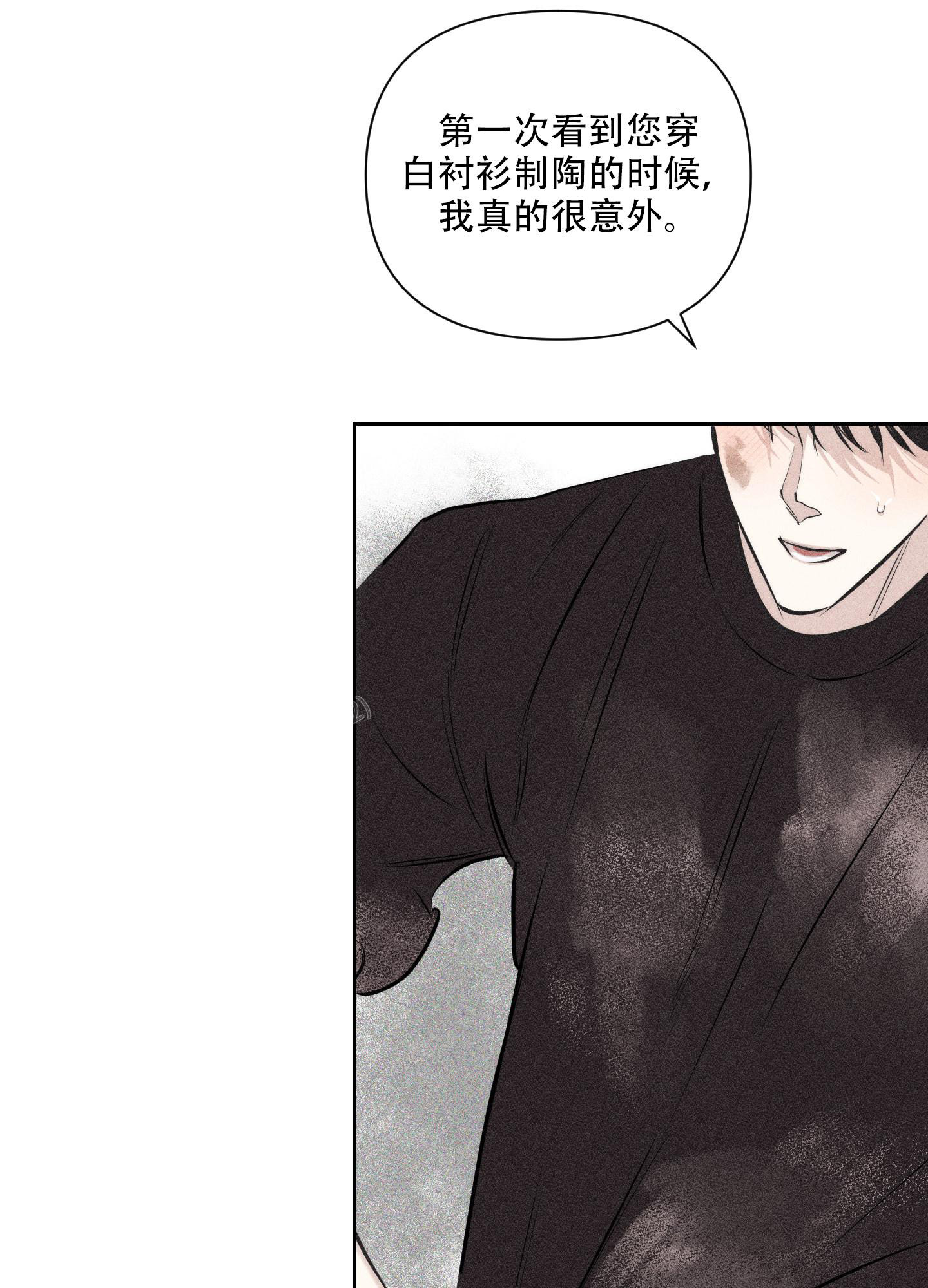 破碎的形态 第4话 第26页