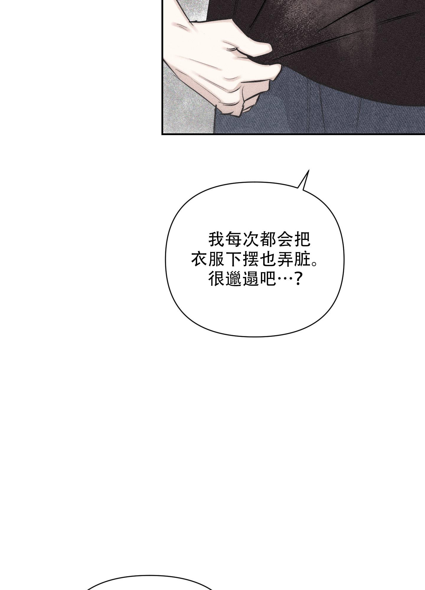 破碎的形态 第4话 第27页