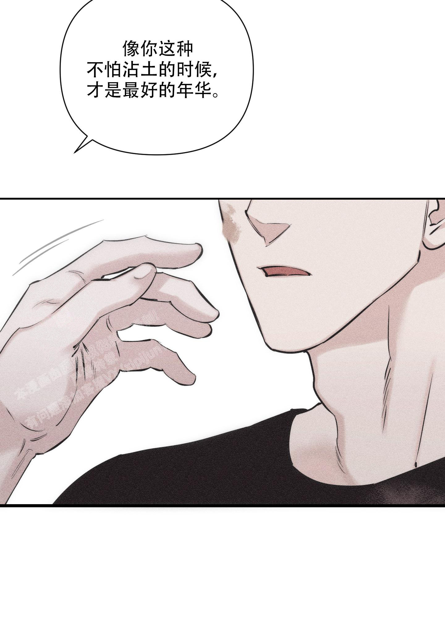 破碎的形态 第4话 第28页