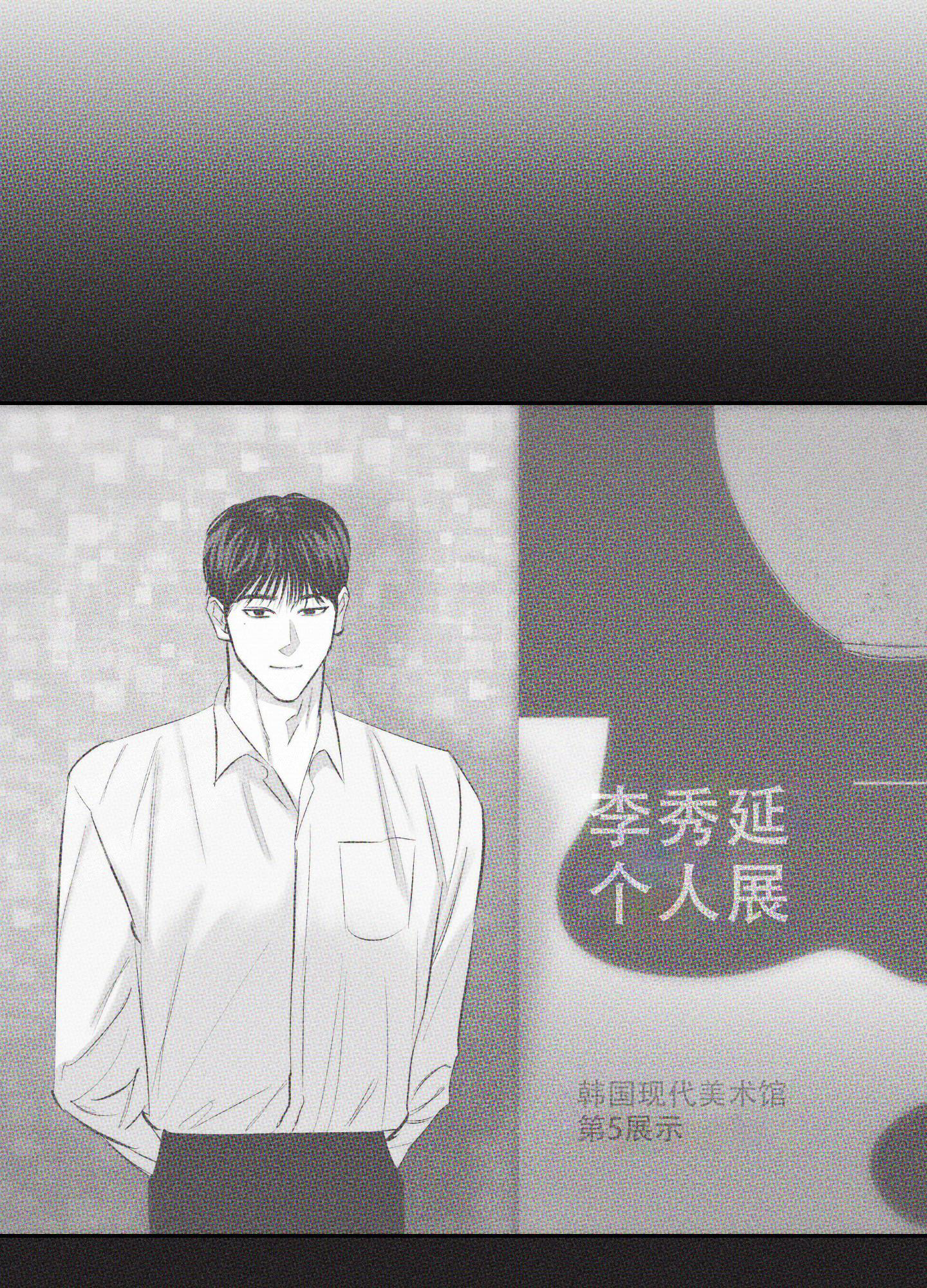 破碎的形态 第4话 第31页