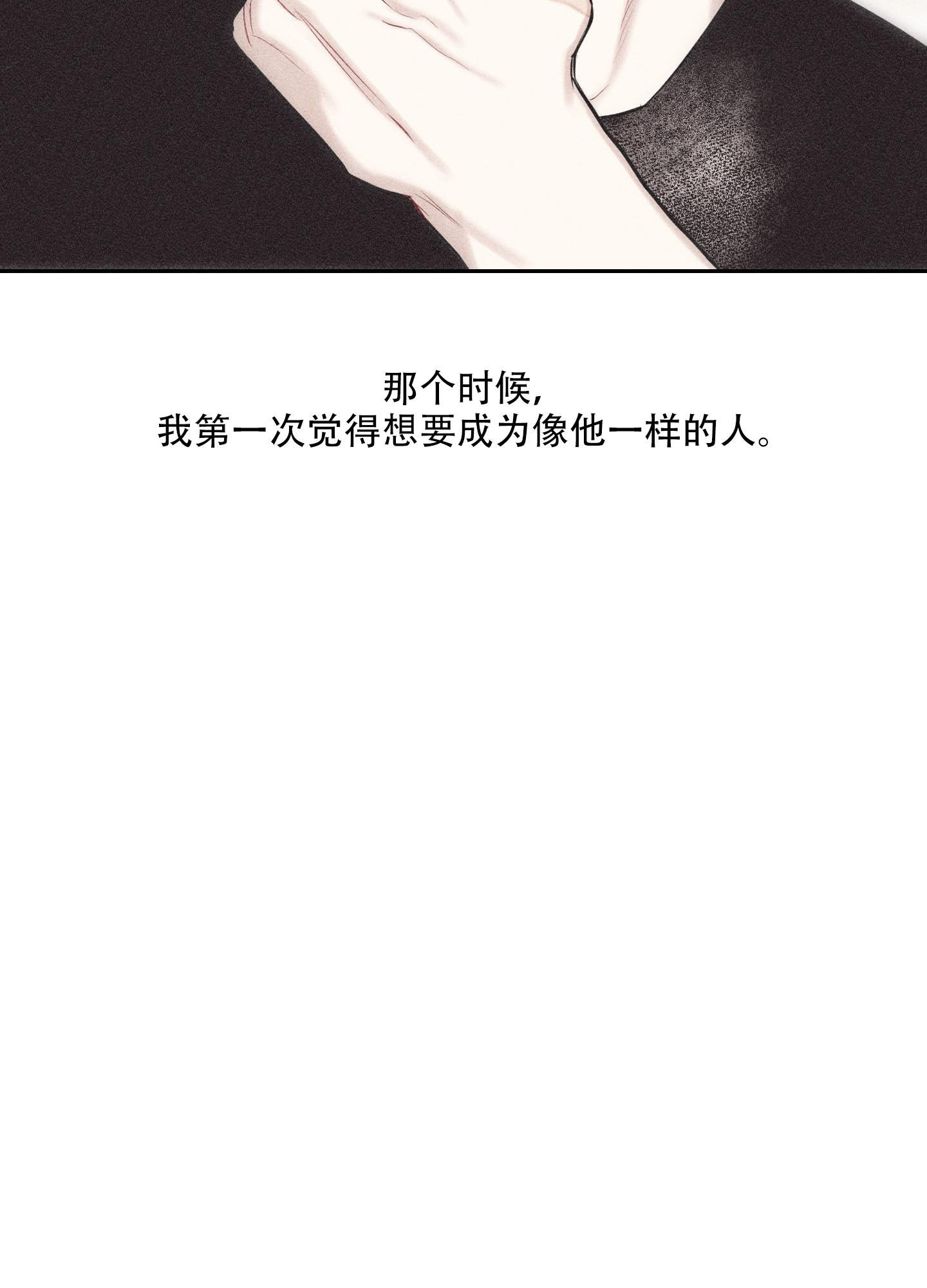 破碎的形态 第4话 第34页