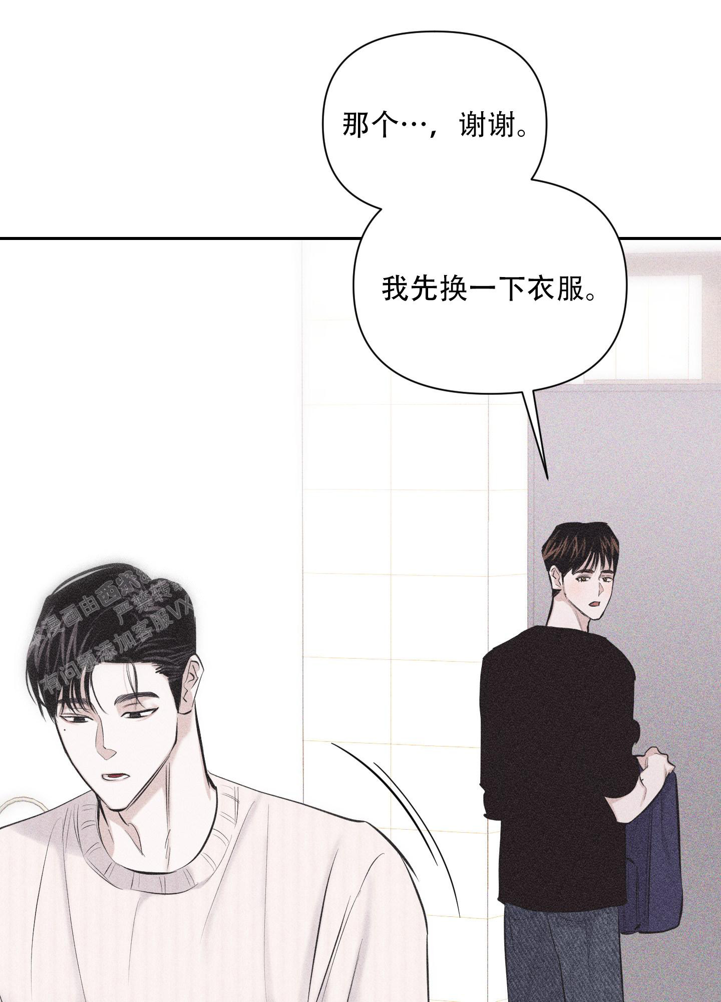 破碎的形态 第4话 第35页