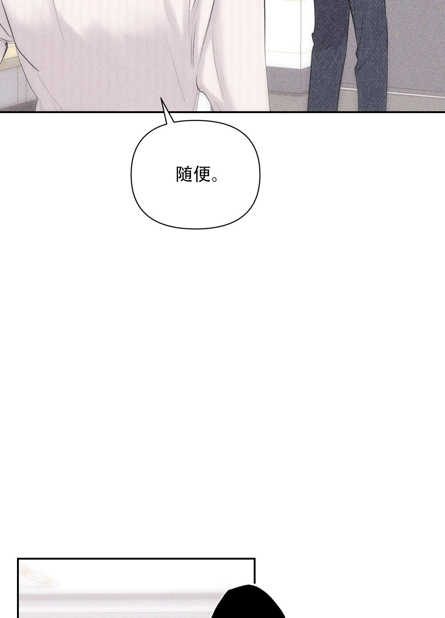 破碎的形态 第4话 第36页