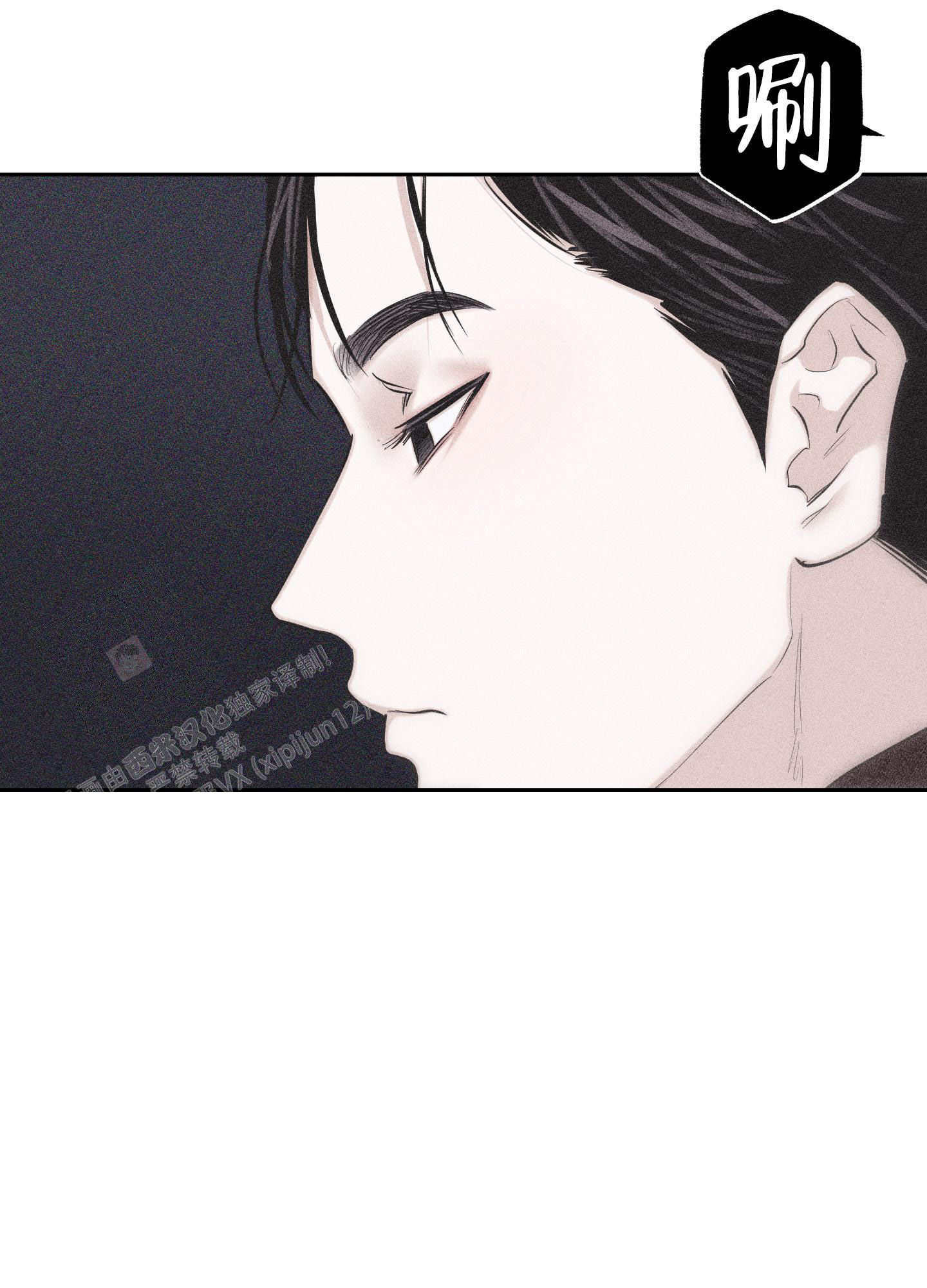 破碎的形态 第4话 第40页