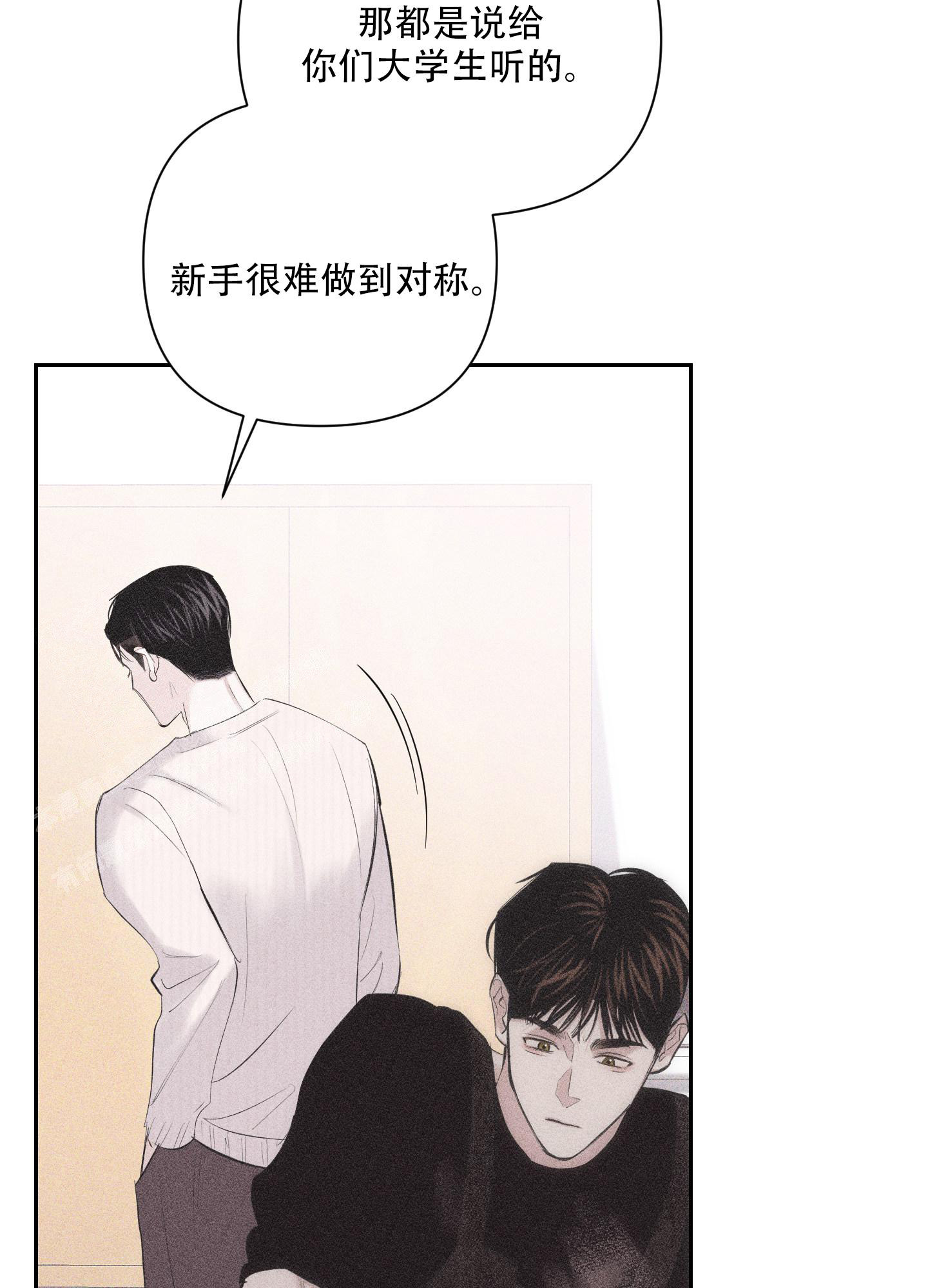 破碎的形态 第4话 第5页