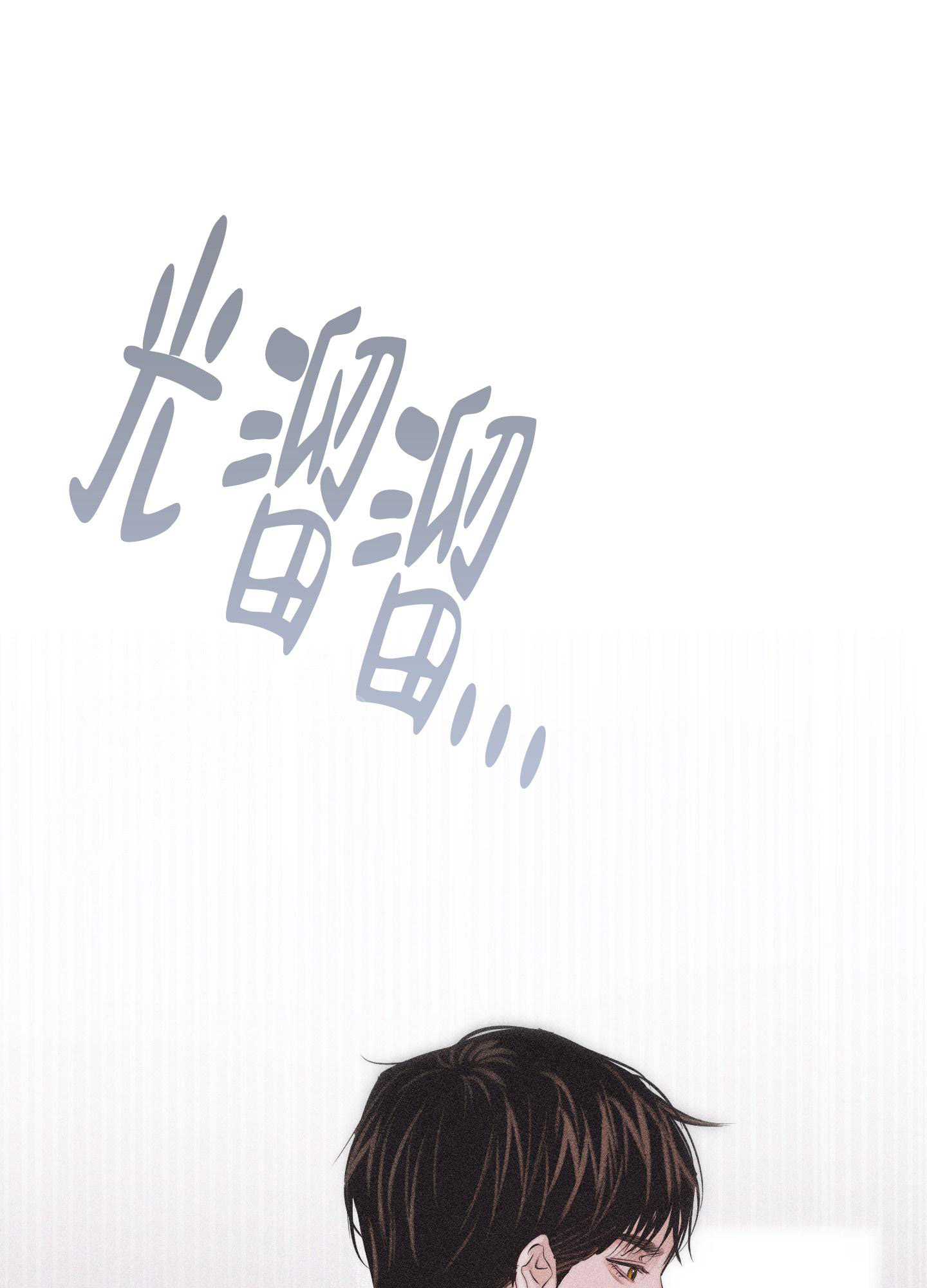 破碎的形态 第4话 第45页