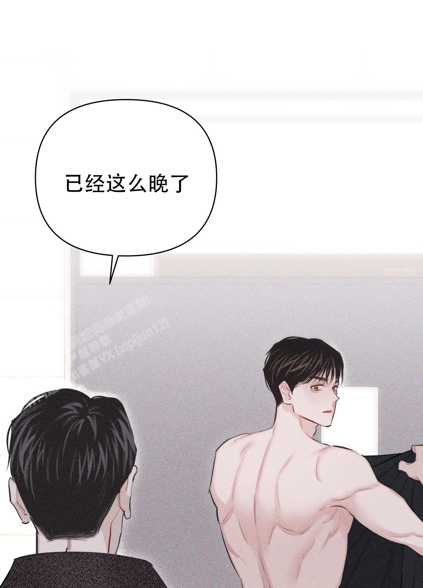 破碎的形态 第4话 第49页