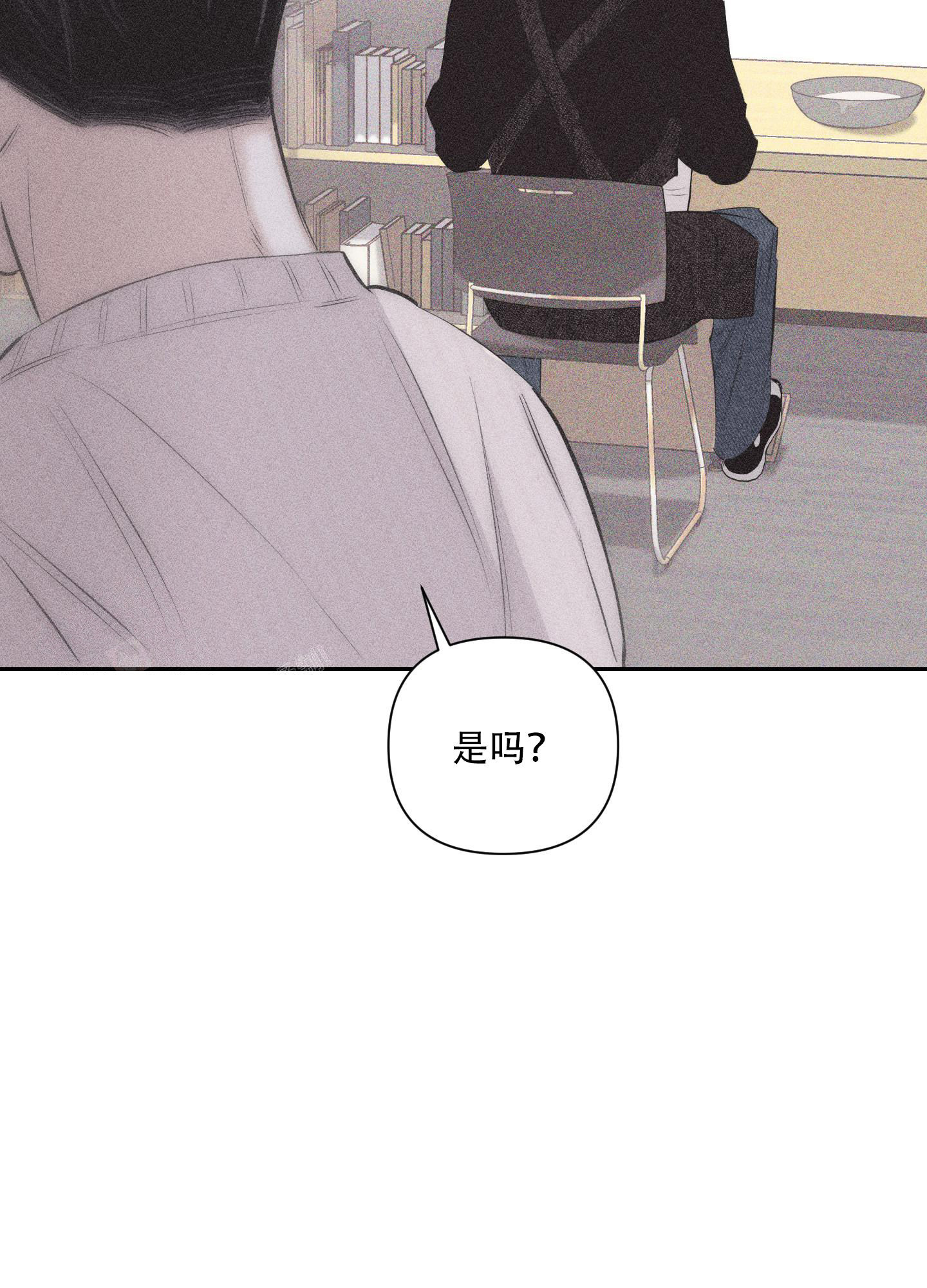 破碎的形态 第4话 第6页