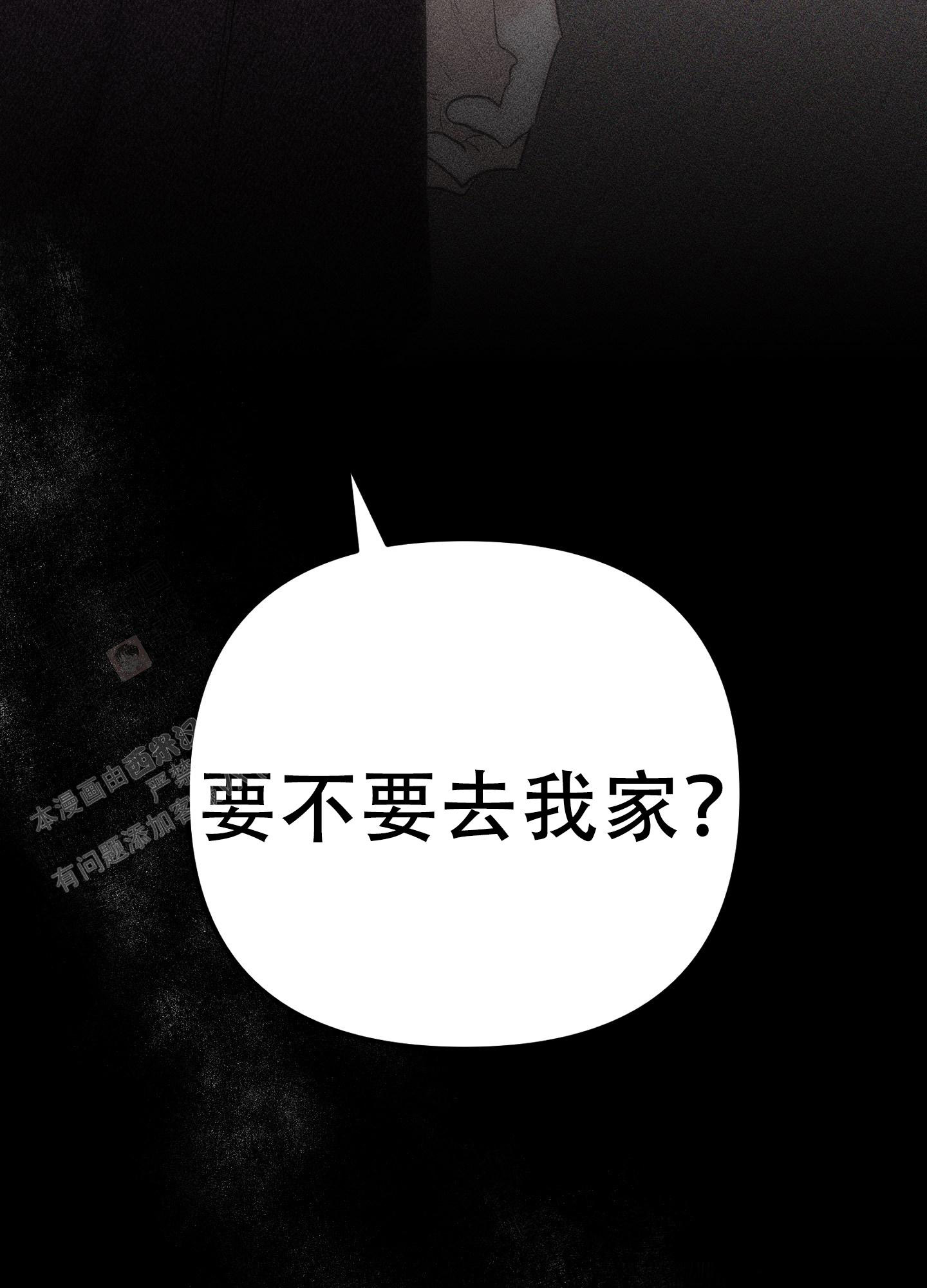 破碎的形态 第4话 第51页