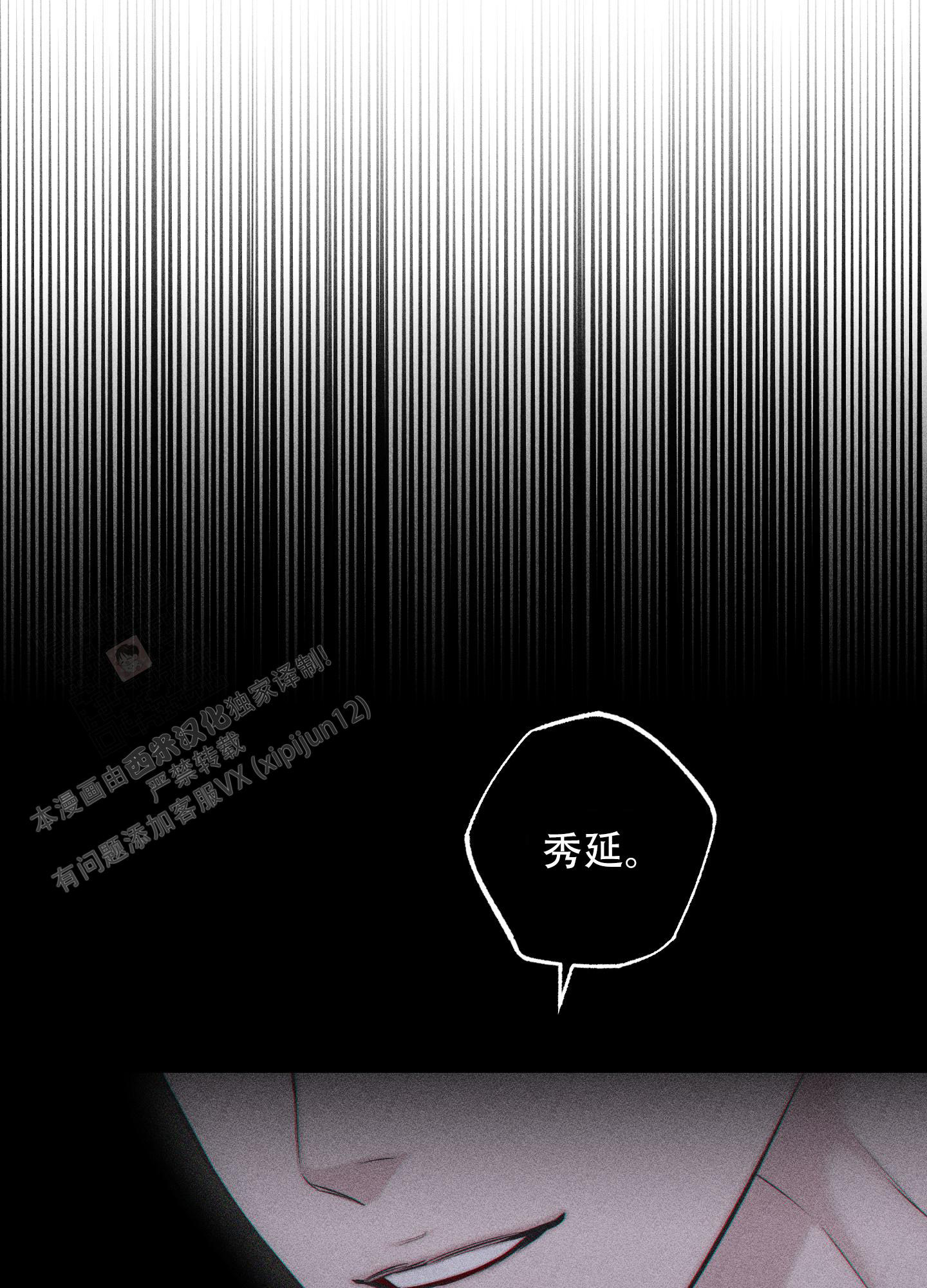 破碎的形态 第4话 第10页