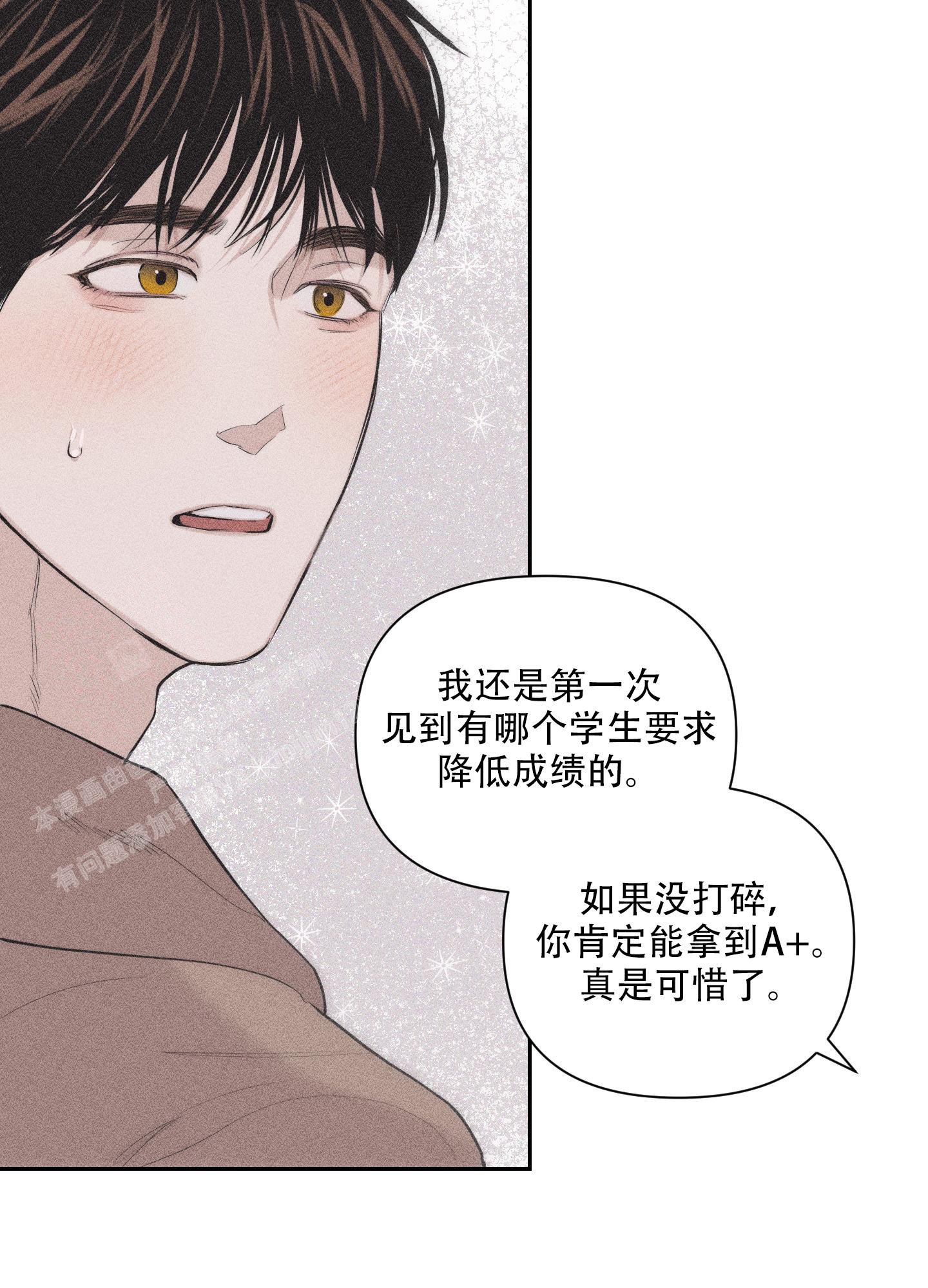 破碎的形态 第5话 第47页