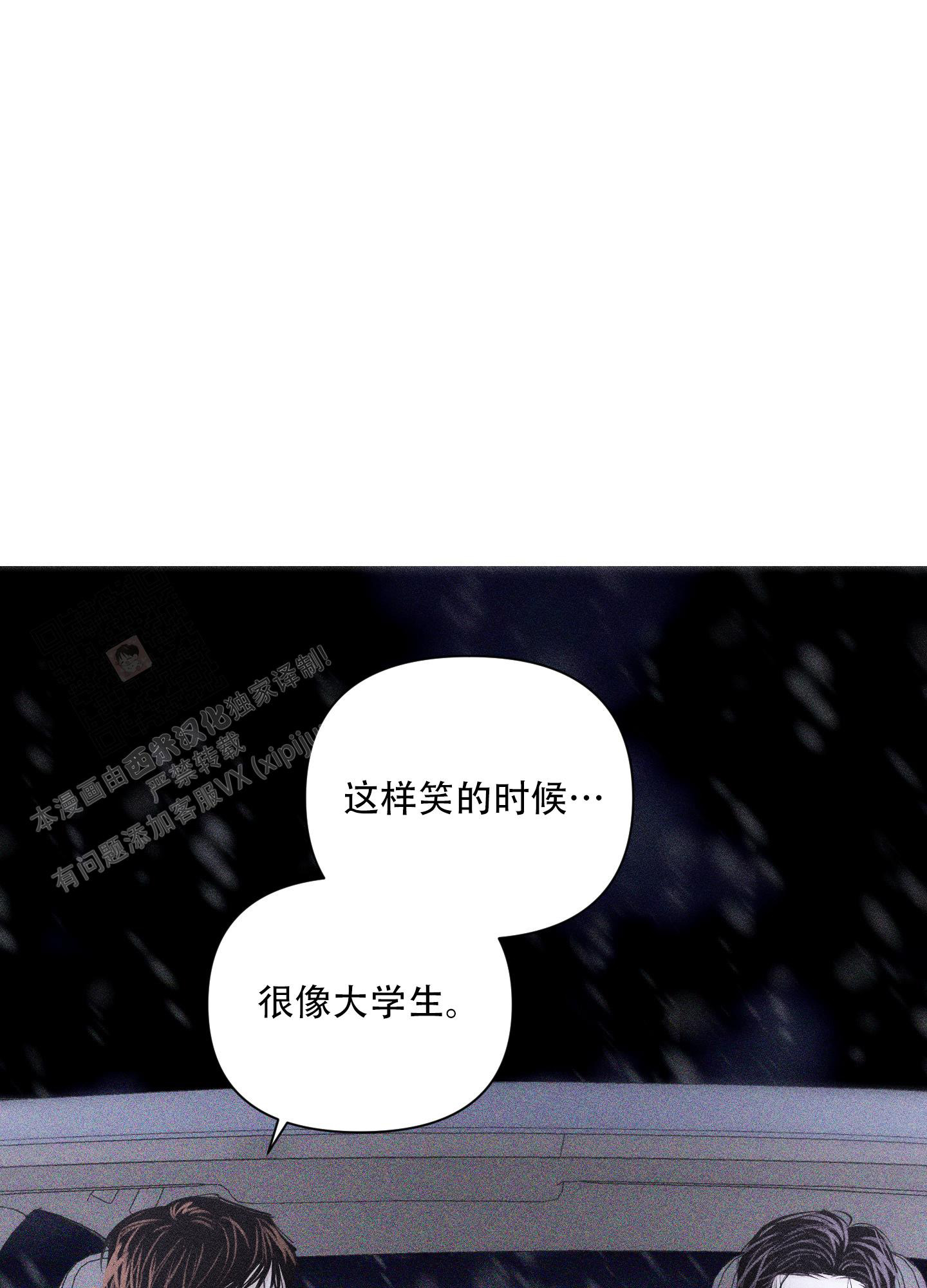 破碎的形态 第6话 第19页