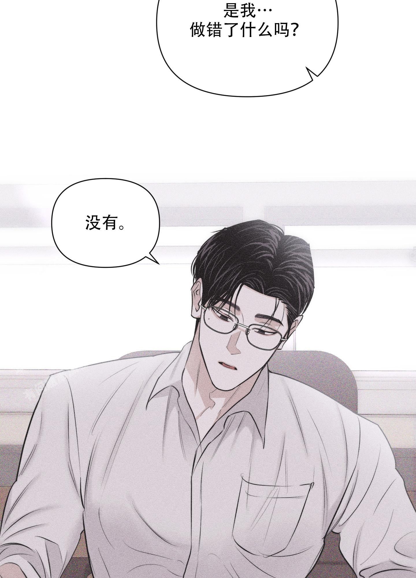 破碎的形态 第7话 第30页