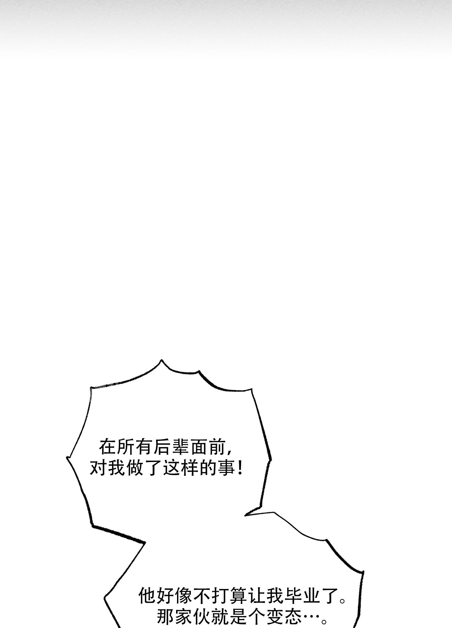 破碎的形态 第8话 第43页