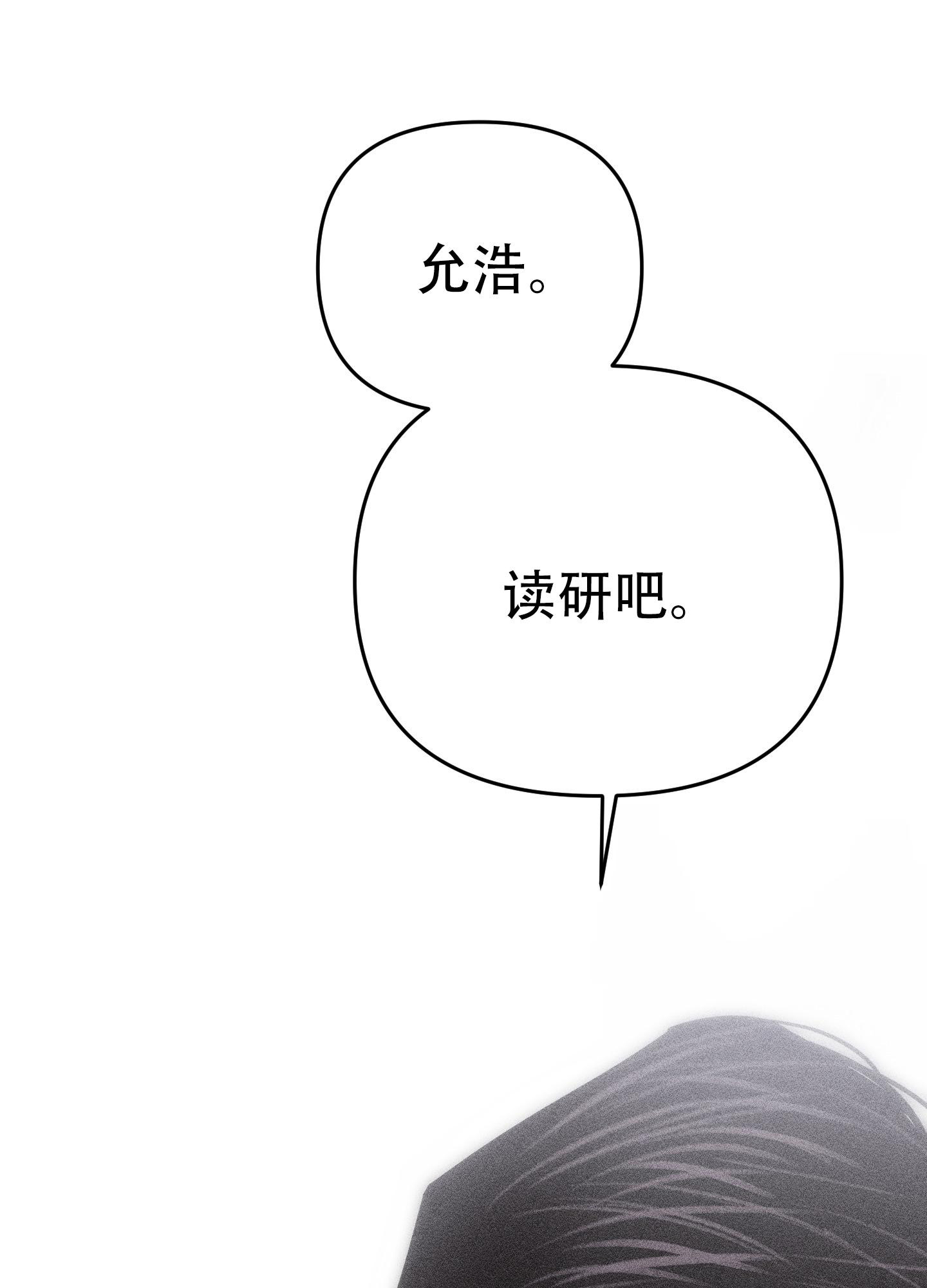 破碎的形态 第9话 第1页