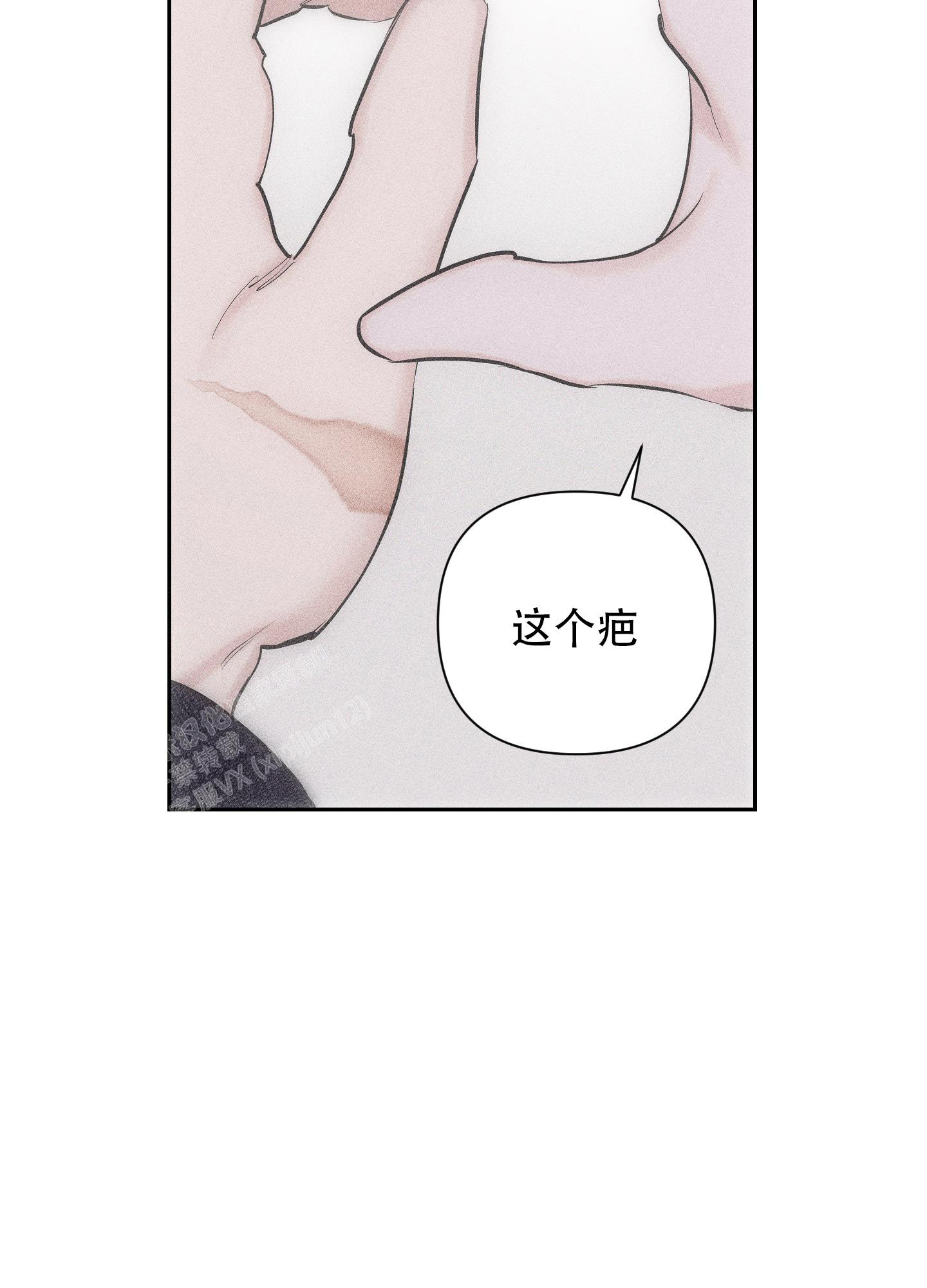 破碎的形态 第9话 第15页
