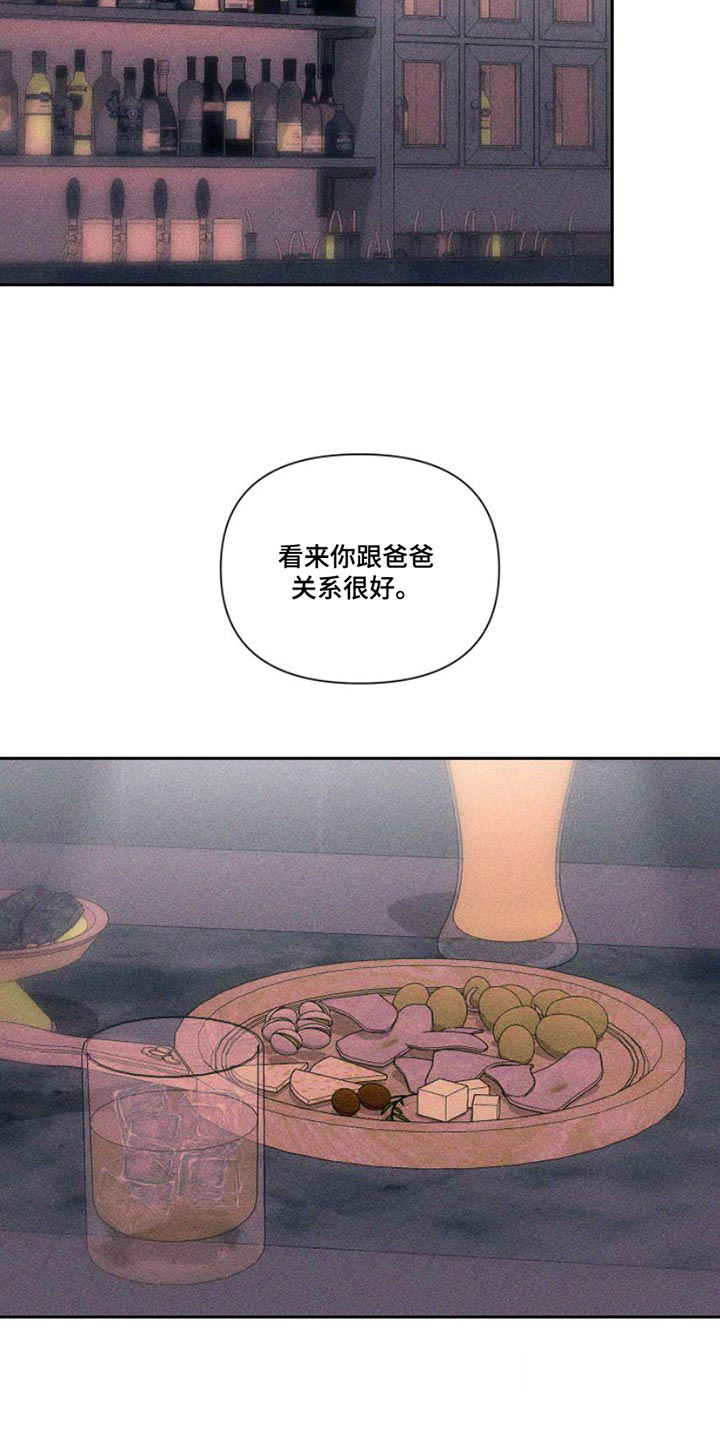 破碎的形态 第11话 第16页