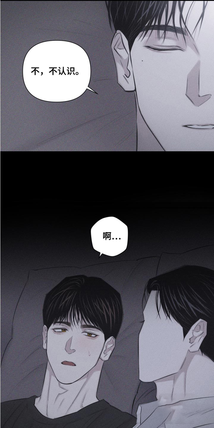 破碎的形态 第13话 第11页