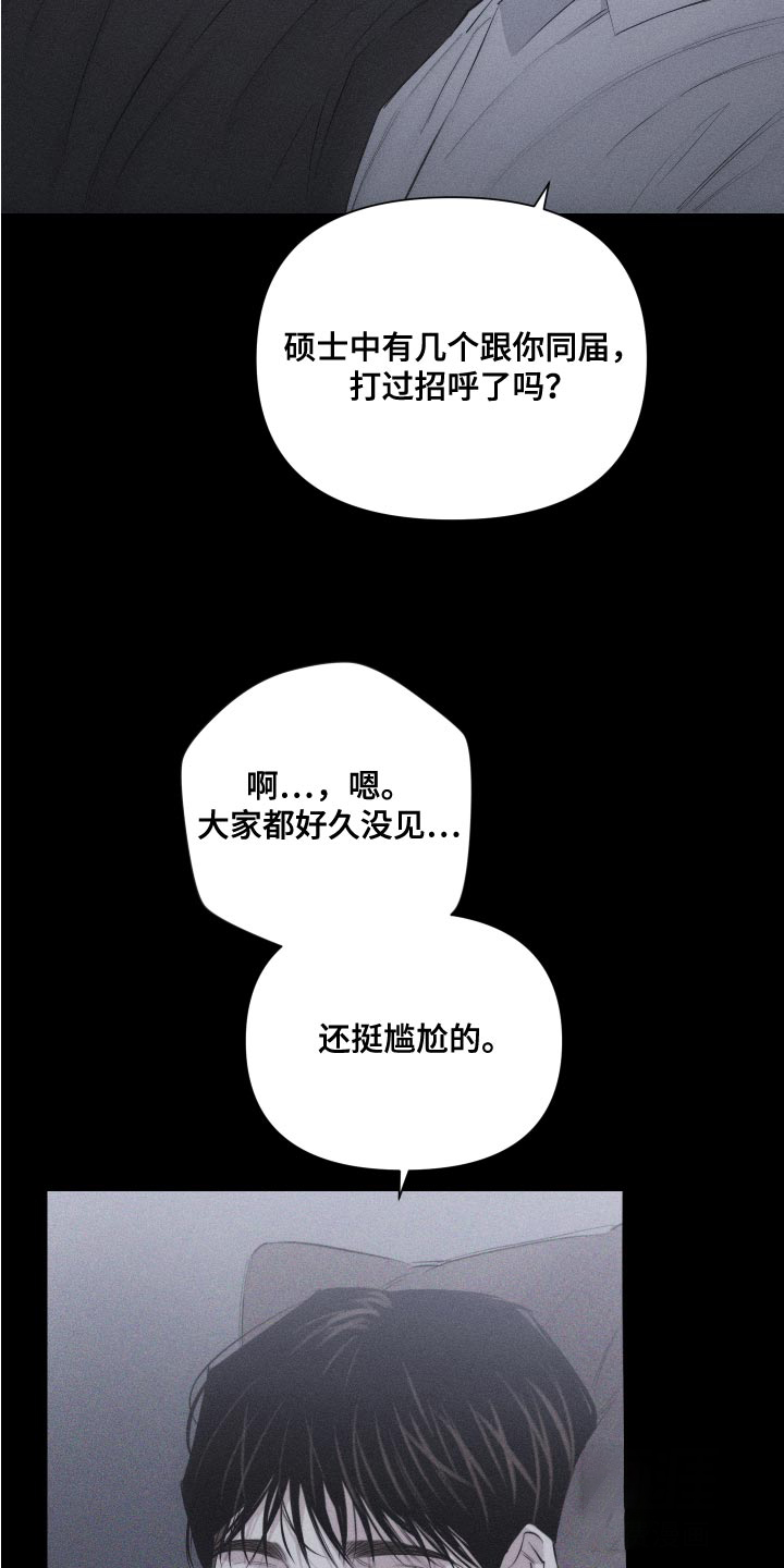 破碎的形态 第13话 第12页