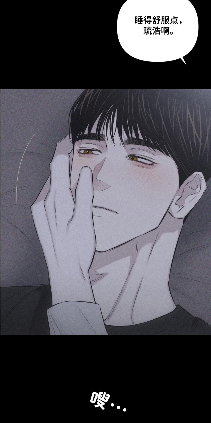 破碎的形态 第13话 第19页