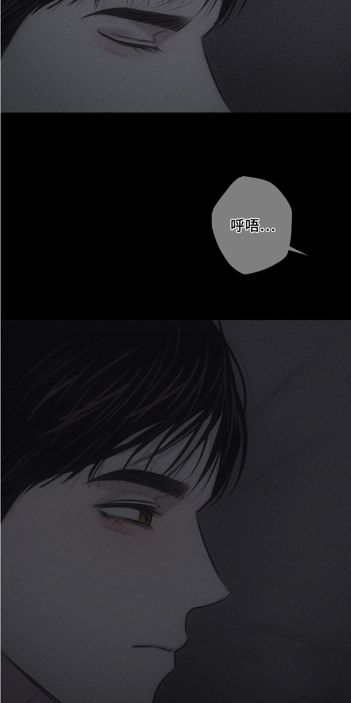 破碎的形态 第13话 第24页