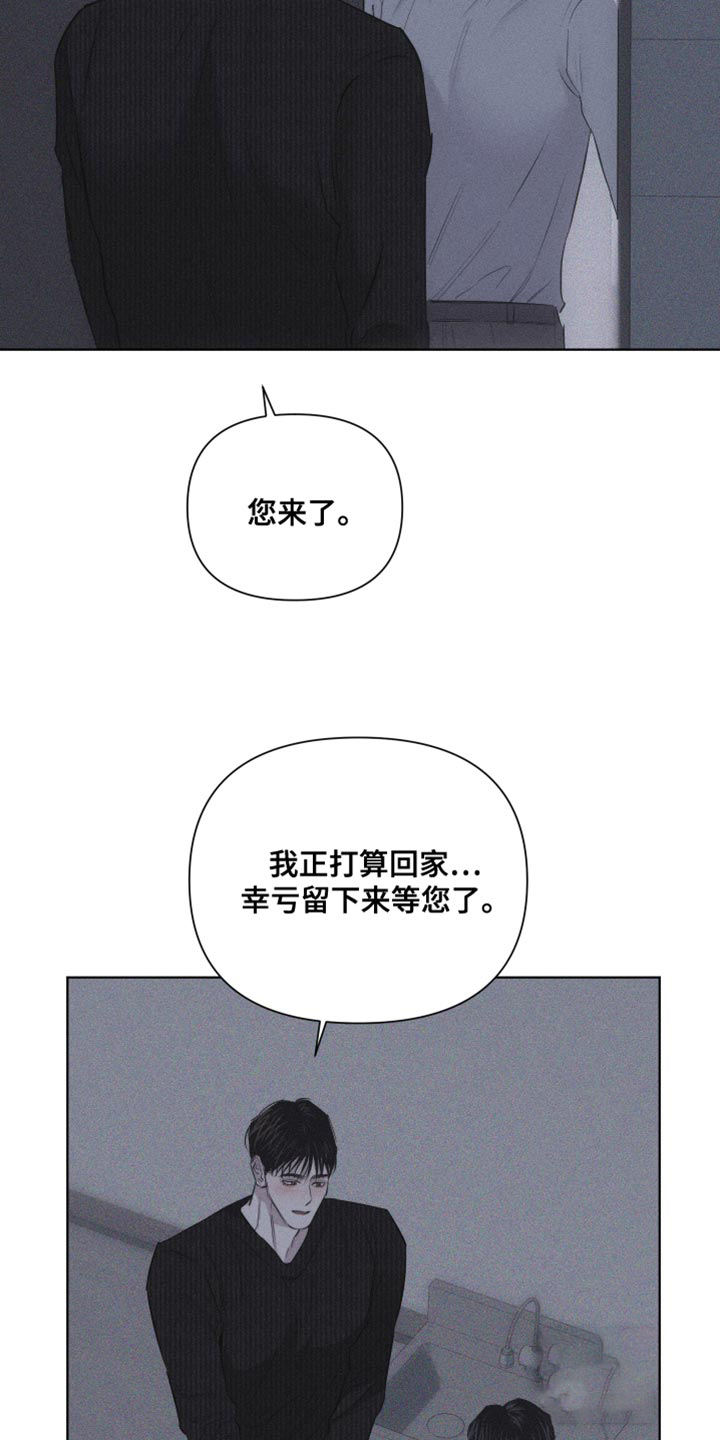 破碎的形态 第18话 第17页