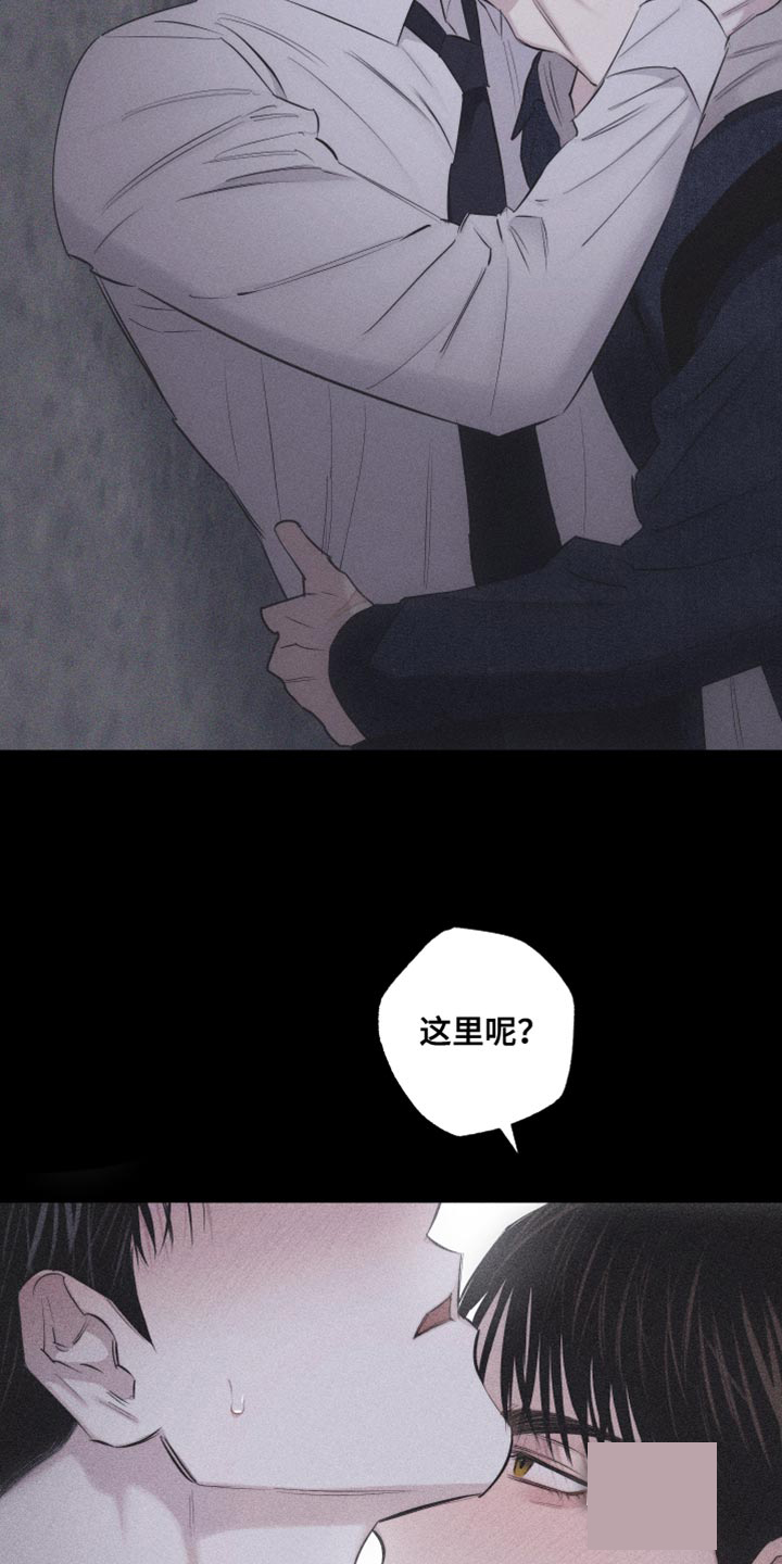 破碎的形态 第23话 第14页