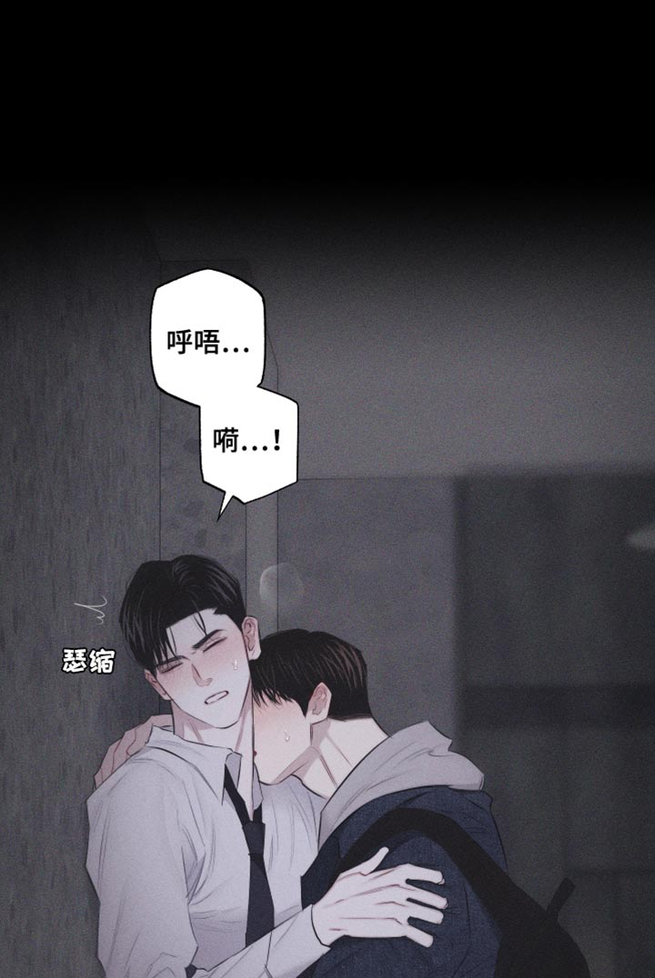 破碎的形态 第23话 第16页