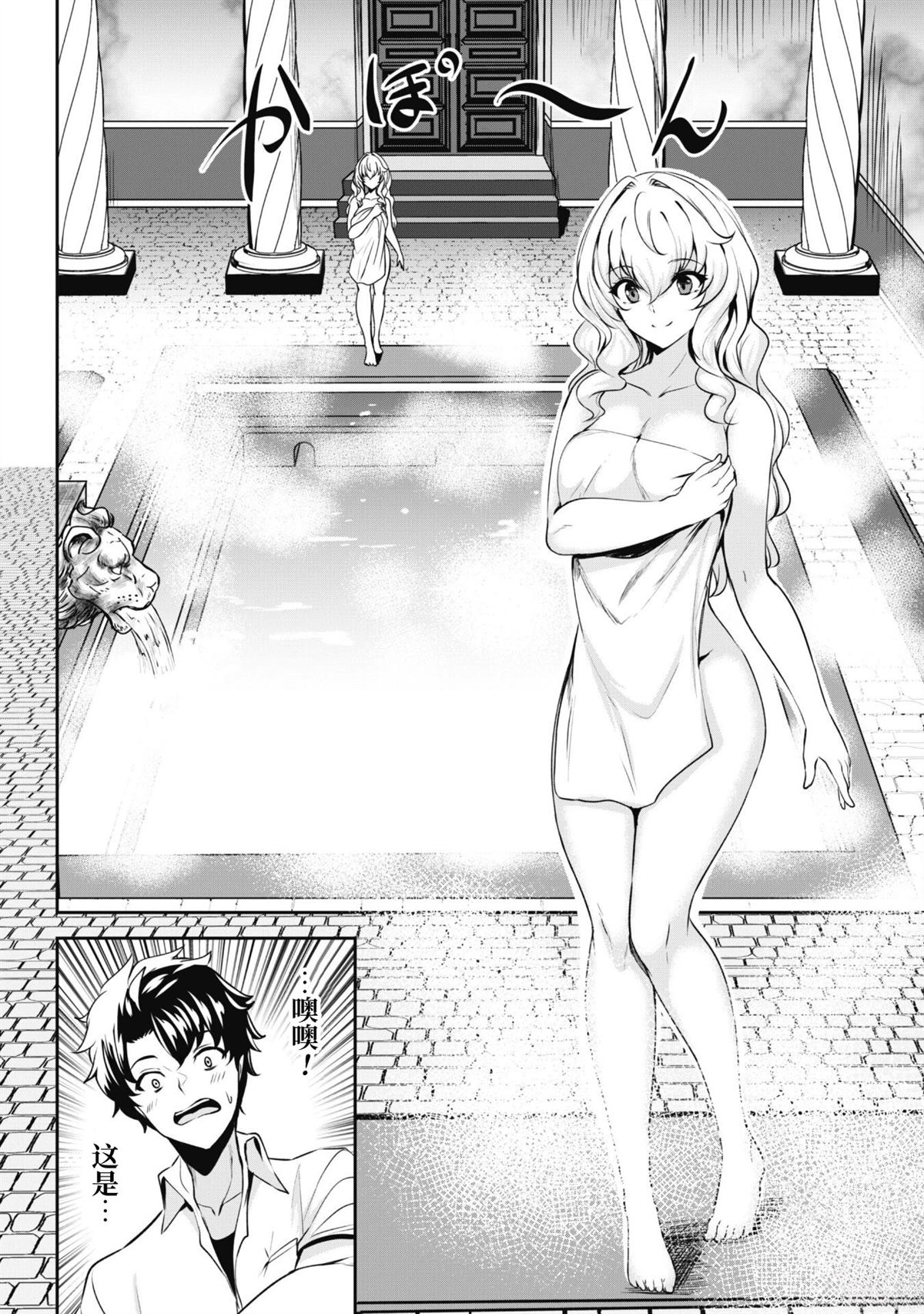 叛逆的勇者～利用技能支配腹黑王女的身体和心灵 第2话 第2页