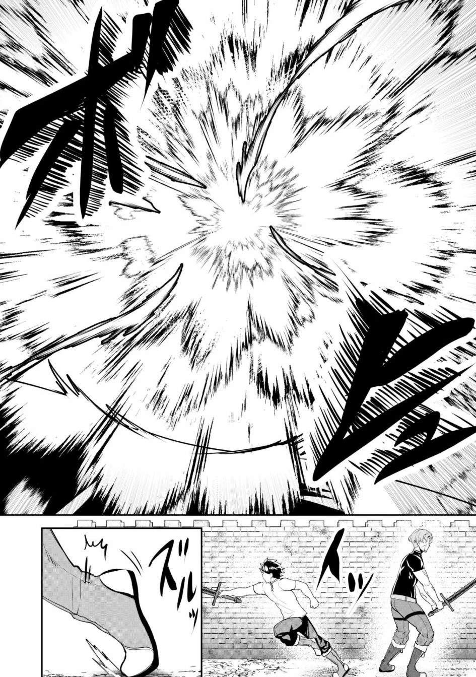 叛逆的勇者～利用技能支配腹黑王女的身体和心灵 第4话 第21页