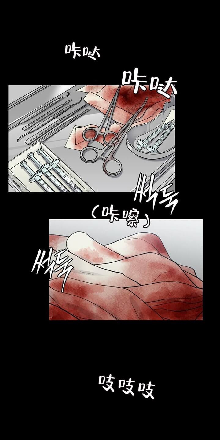月刊美少年 第1话 第21页