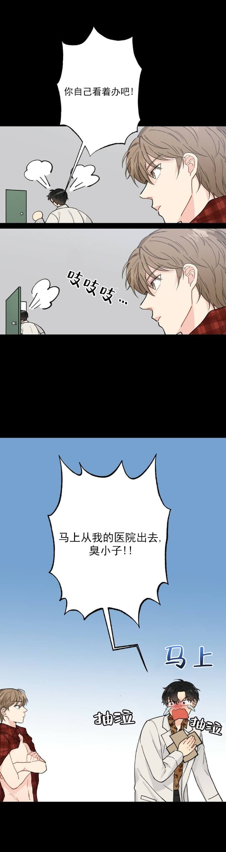 月刊美少年 第4话 第1页