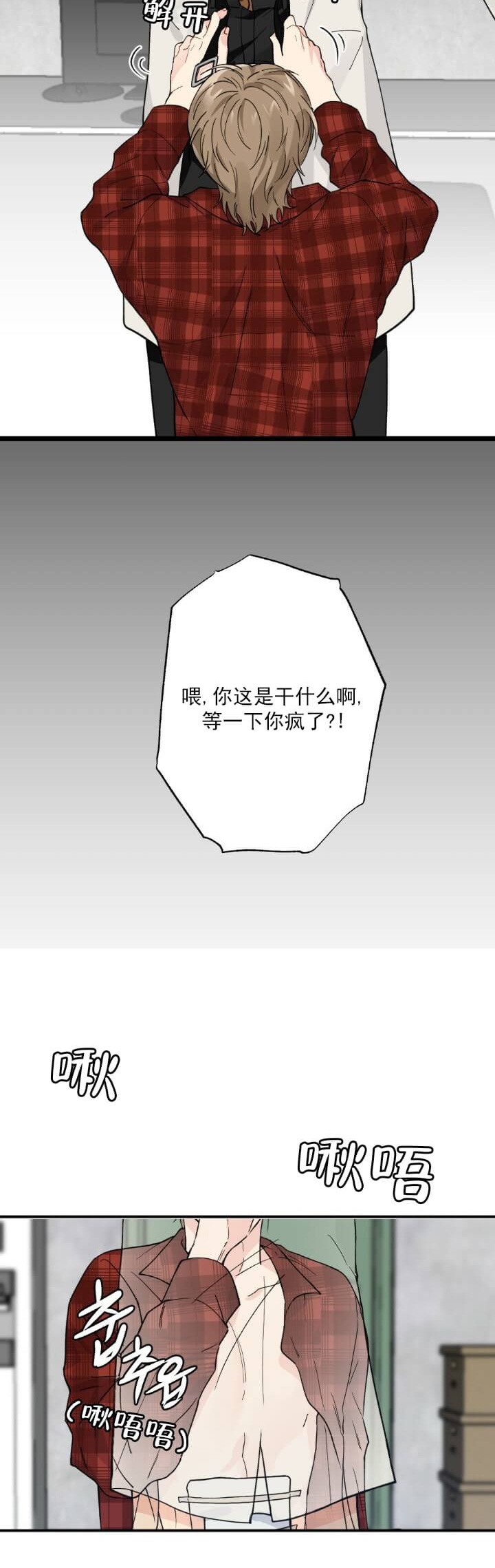 月刊美少年 第4话 第6页