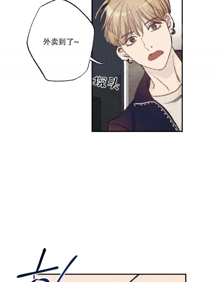 月刊美少年 第11话 第13页