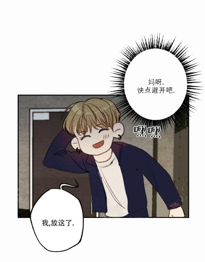 月刊美少年 第11话 第17页