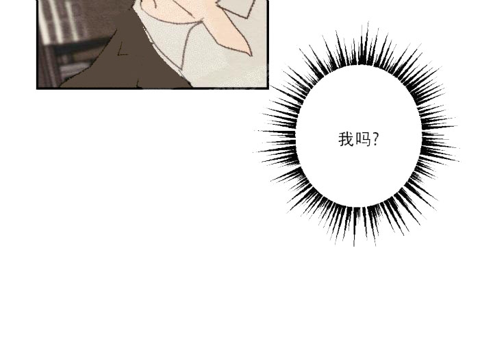 月刊美少年 第11话 第20页