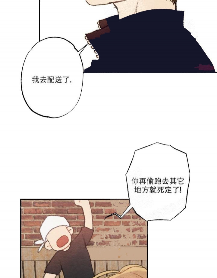 月刊美少年 第11话 第3页