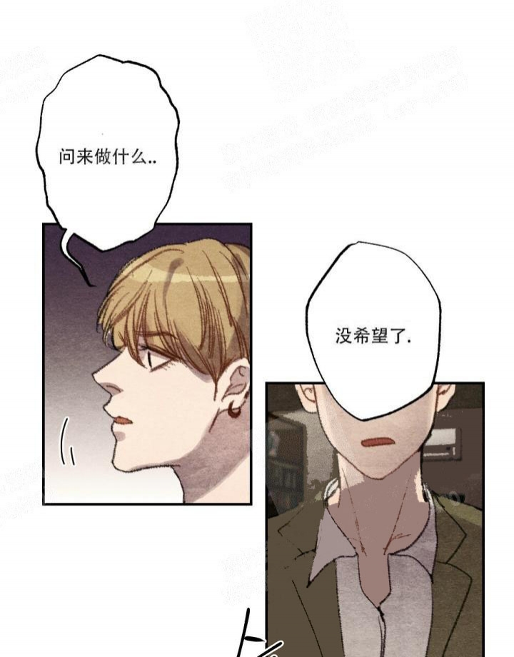 月刊美少年 第11话 第23页