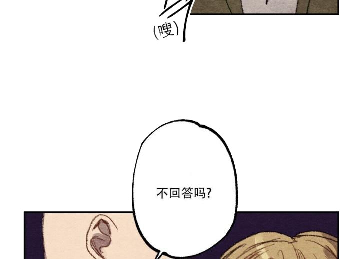 月刊美少年 第11话 第24页