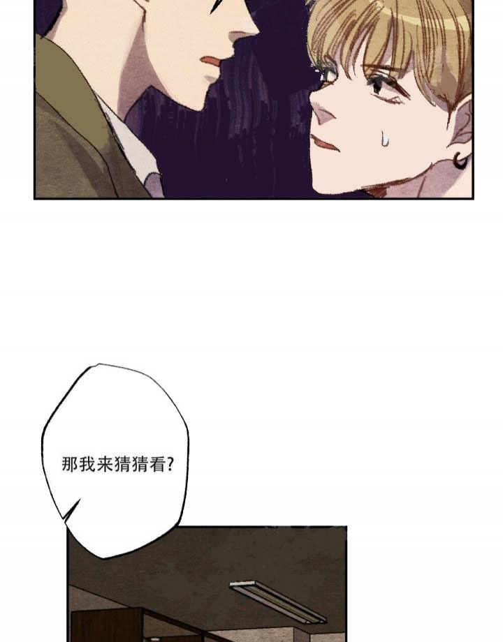 月刊美少年 第11话 第25页