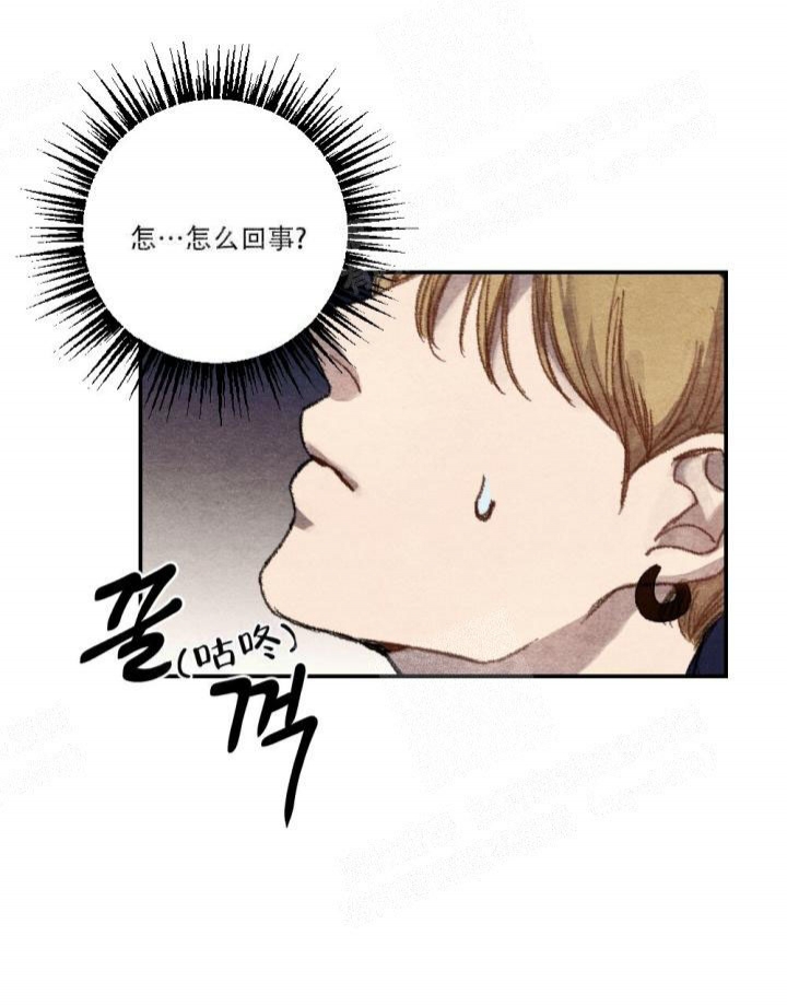 月刊美少年 第11话 第27页