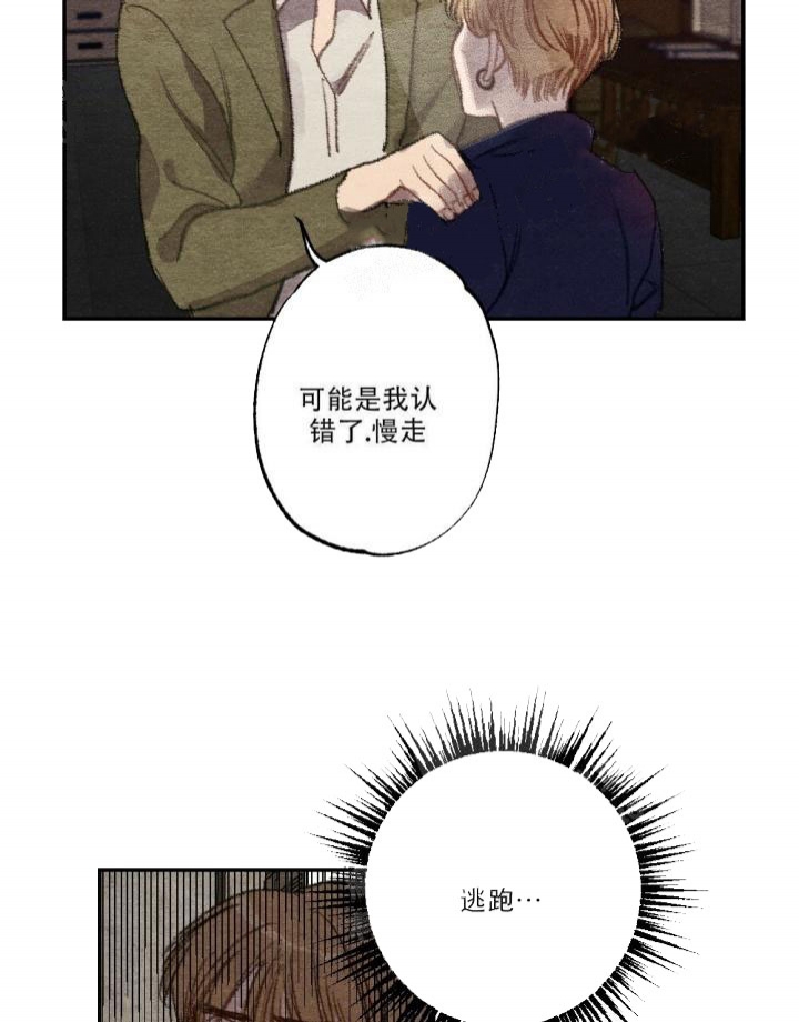 月刊美少年 第11话 第29页