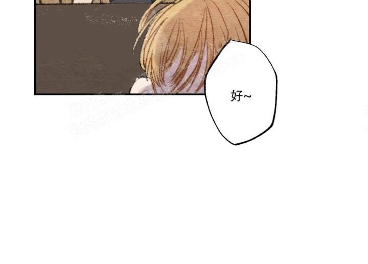 月刊美少年 第11话 第4页