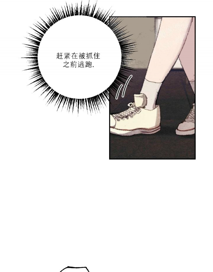 月刊美少年 第11话 第31页