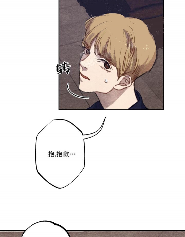 月刊美少年 第11话 第35页